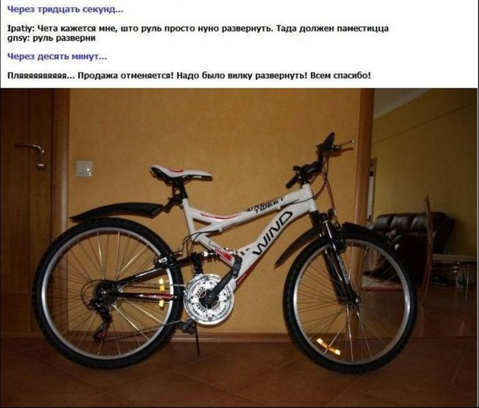 Продажа велосипедов