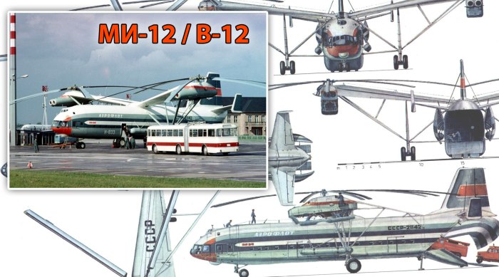 Ми-12 вертолёт