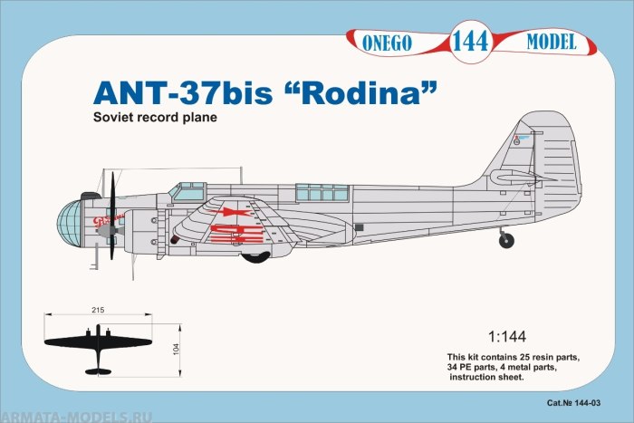 Ант-37 onego model
