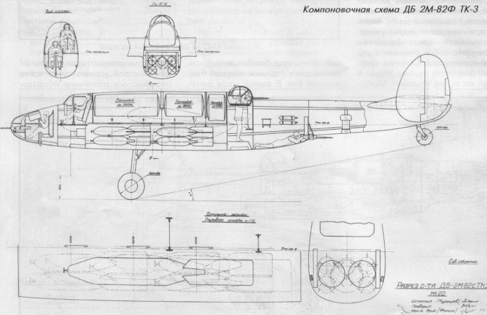 ДБ-3 бомбардировщик чертежи
