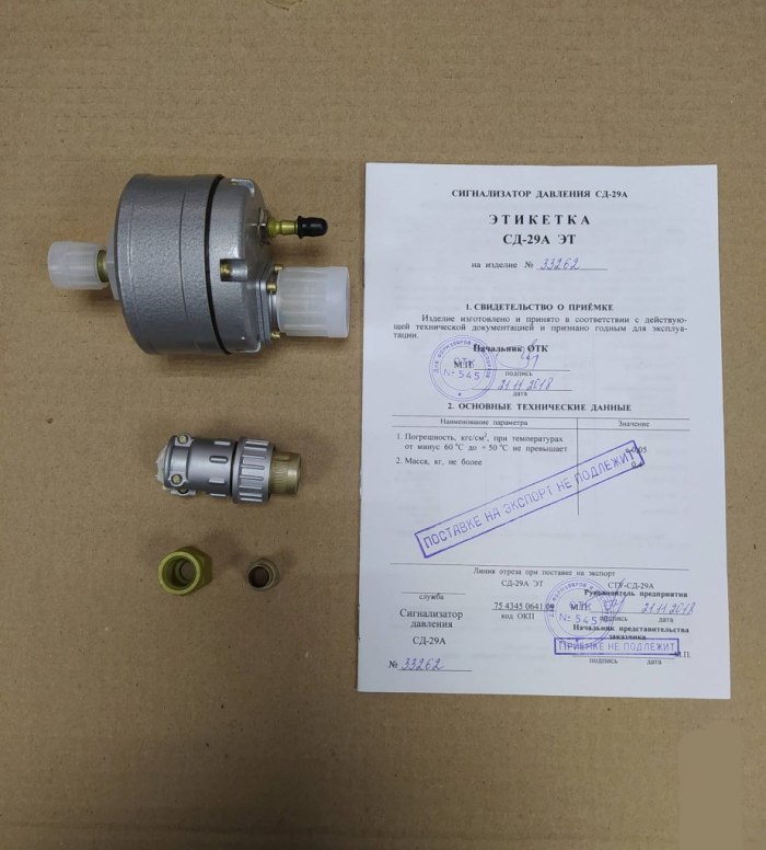 Сигнализатор давления универсальный СД 0,02/15(1) g1/2-в.02-СДУ-М исп.03