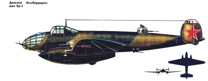 Ер-2 ДБ-240 Дальний бомбардировщик