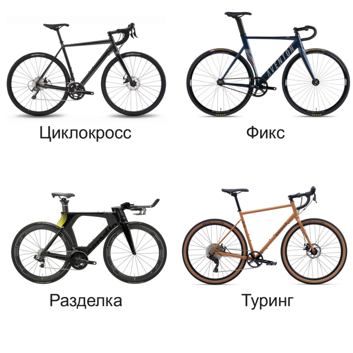 Виды велосипедов