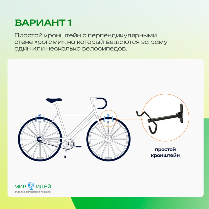 Собери велосипед дидактическая игра