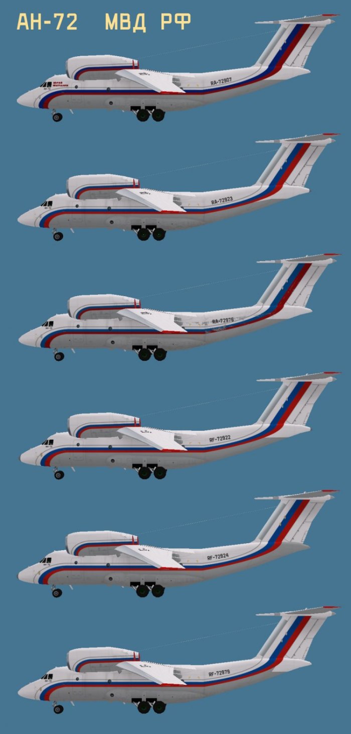 АН 74 рампа