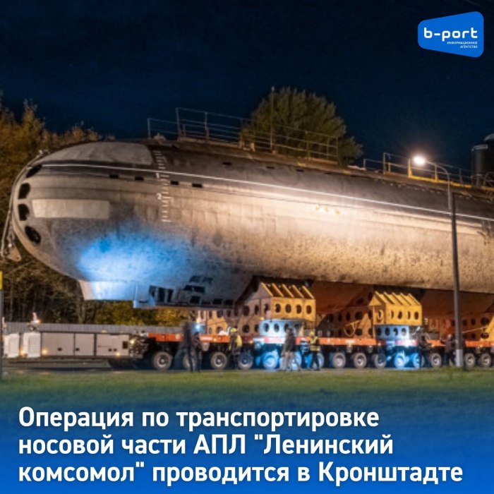 АПЛ Ленинский комсомол в Кронштадте музей