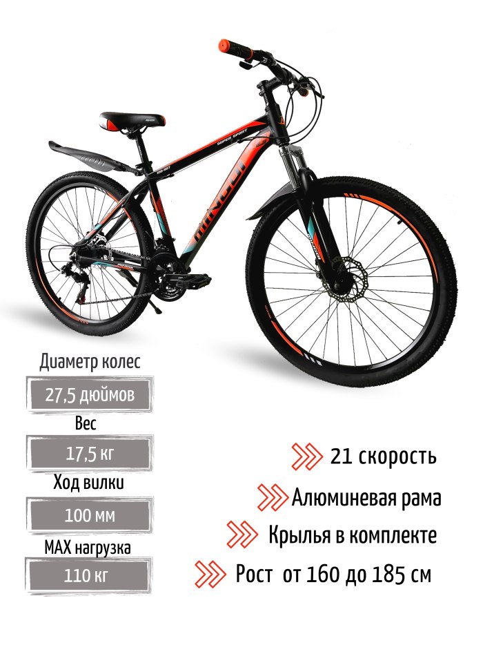 Горный велосипед Mingdi 701 29 2022