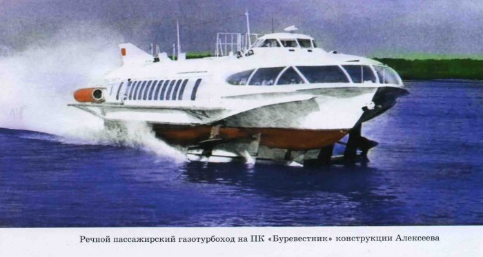 Буревестник судно на подводных крыльях