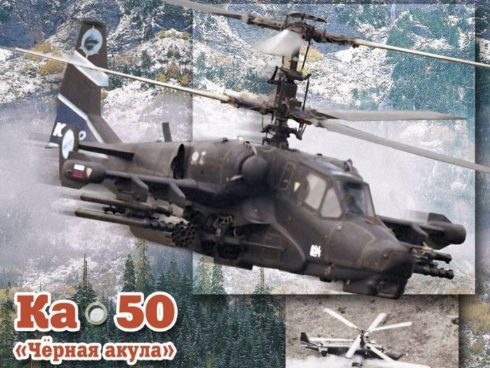 Вертолет к 50 черная акула