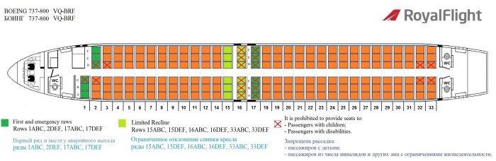 Самолёт Боинг 737-800 схема посадочных мест в самолете