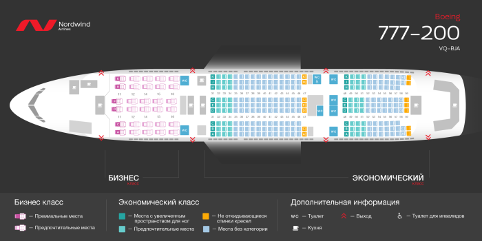 Боинг 737-800 расположение мест в салоне