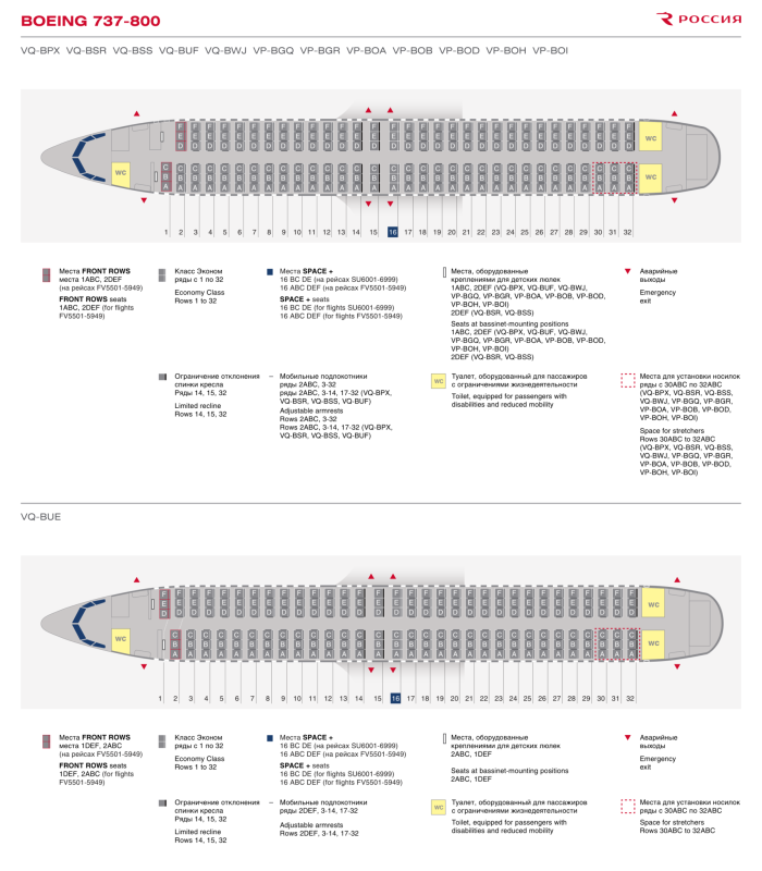 Схема самолета Boeing 737-800