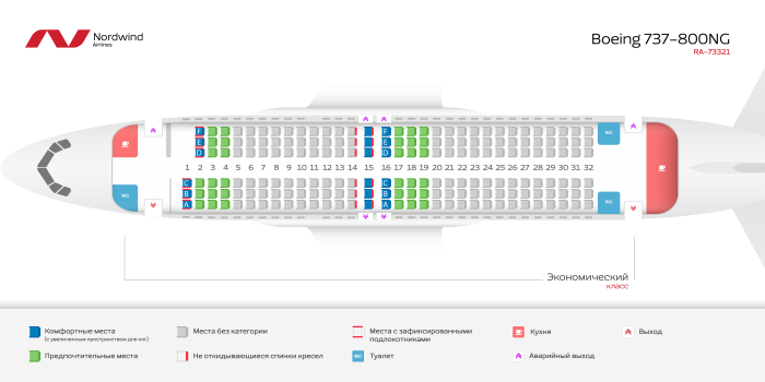 Схема расположения мест в Боинге 737-800