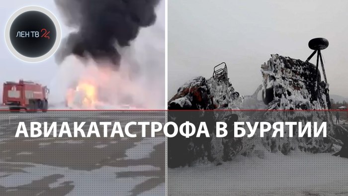 Катастрофа вертолёта сегодня список погибших