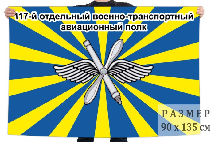 Флаг ВВС И ПВО