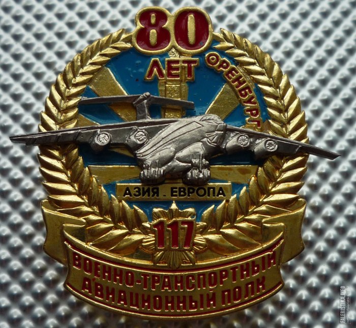Герб ВТА ВВС России