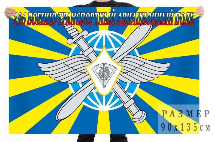 Знамя военно-воздушных сил