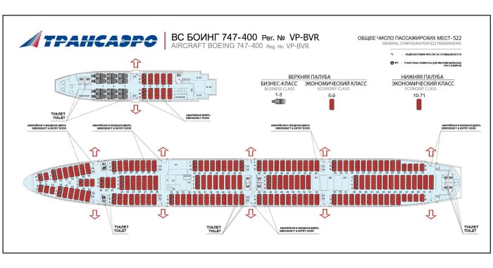 Боинг 747 расположение мест в салоне