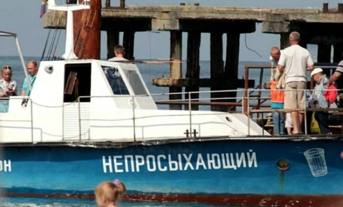 Смешные названия судов