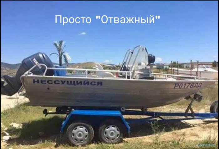 Название катера