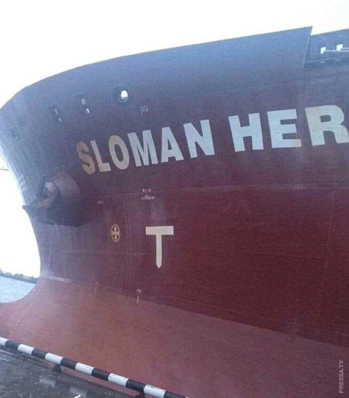 Смешные названия судов