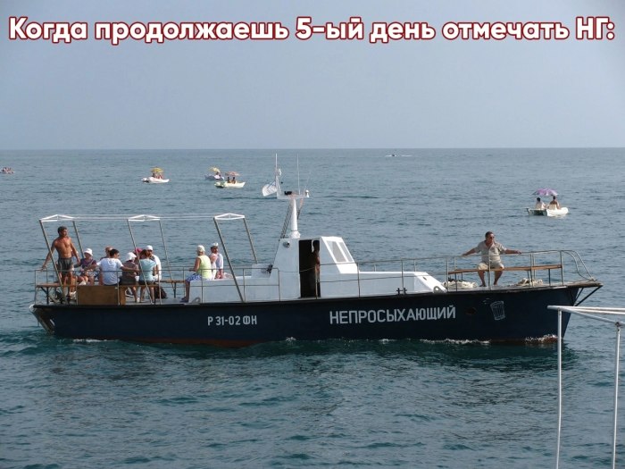 Смешные названия кораблей