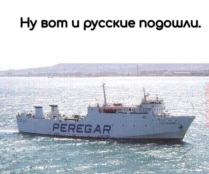 Смешные названия кораблей