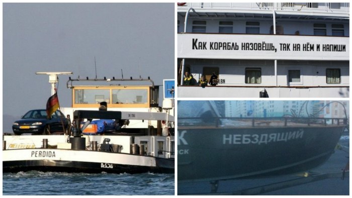Интересные названия кораблей