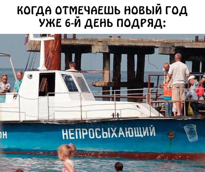 Название лодок