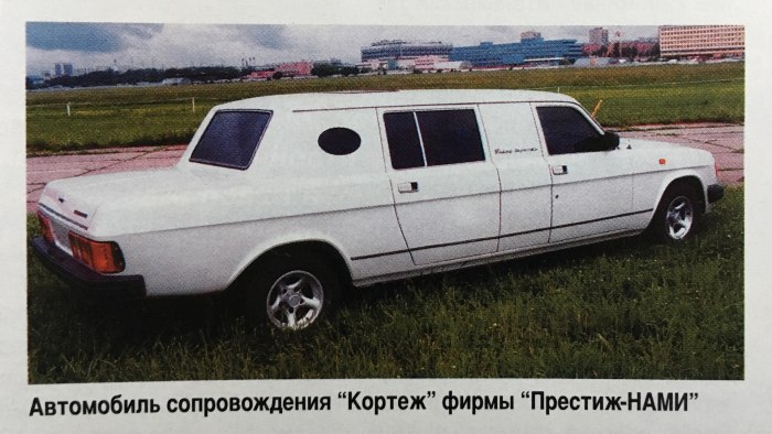ГАЗ 3102 лимузин