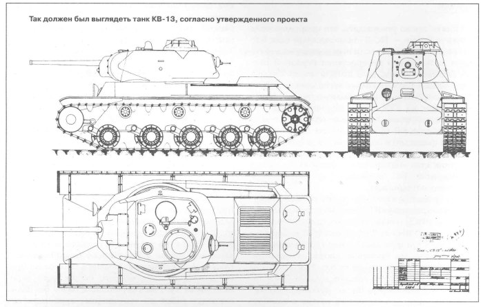 Танк кв 13 чертежи