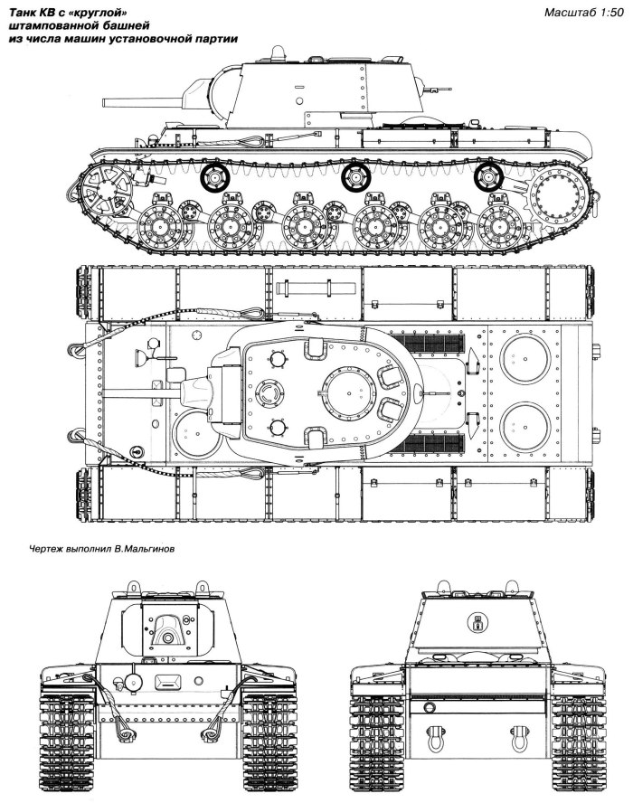 Чертёж танка кв 2