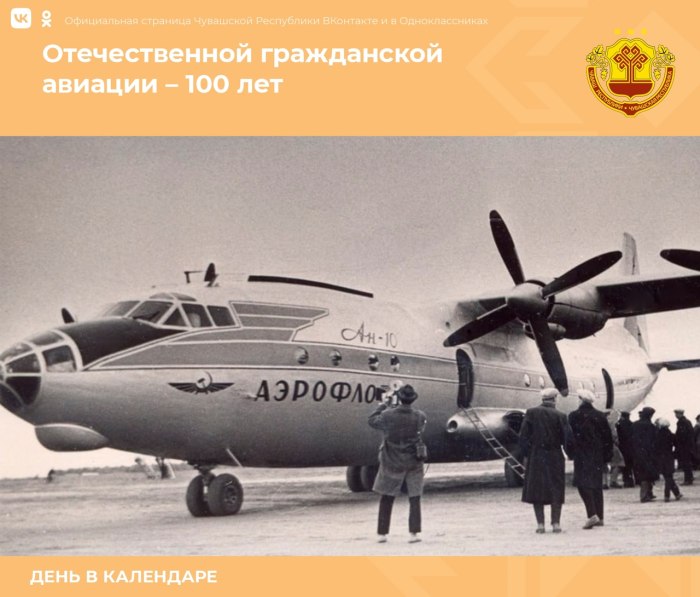 АН-10 пассажирский самолёт