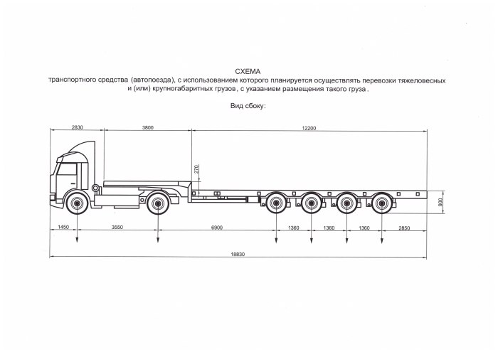 Схема тягача с полуприцепом