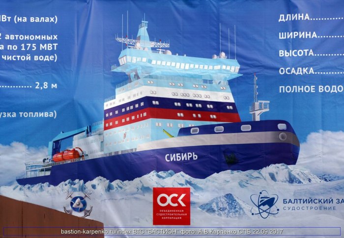 Чертежи Арктики атомного ледокола 22220