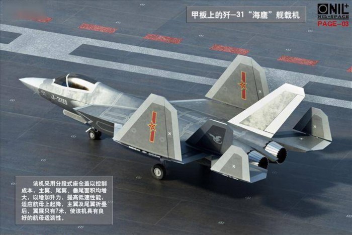 Китайский стелс-истребитель j-31