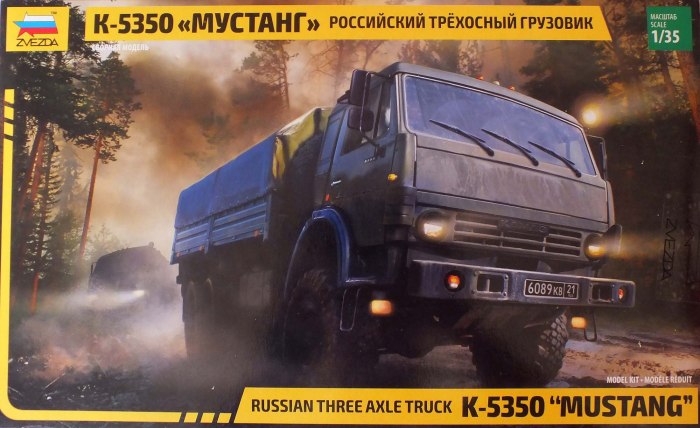 Военный КАМАЗ Мустанг 5350