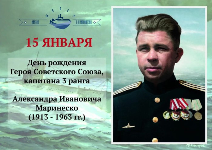 Александр Маринеско атака века