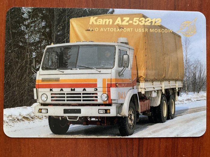 КАМАЗ 53212 Автоэкспорт
