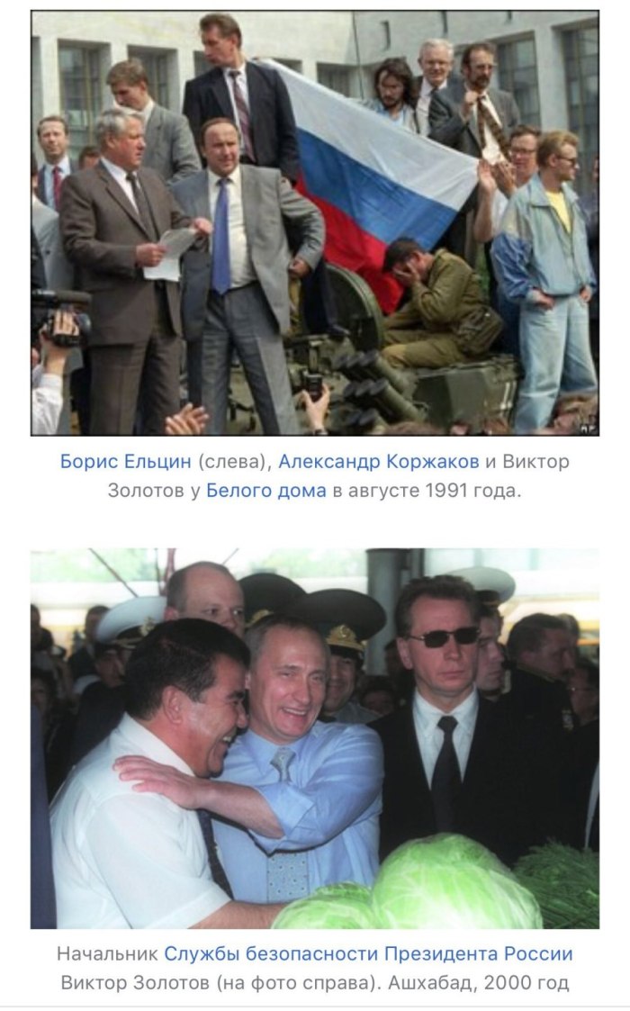 Виктор Золотов путч