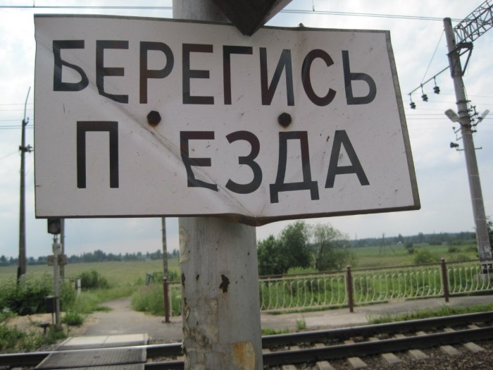 Прикольные таблички с надписями