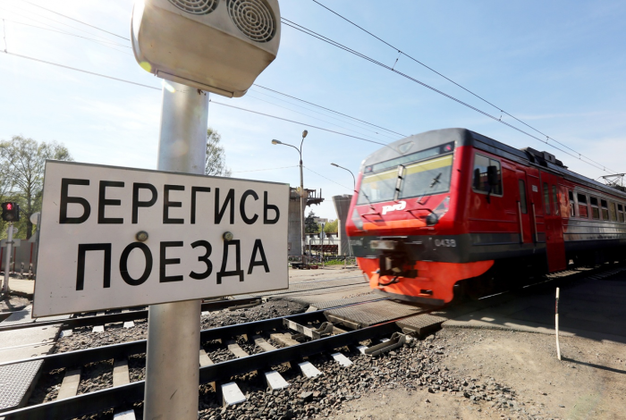 Осторожно поезд