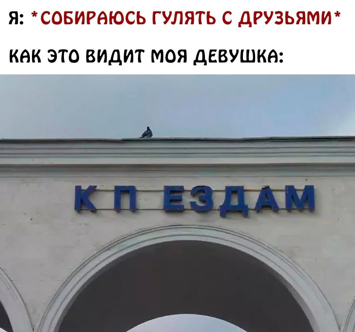 Железнодорожный надпись