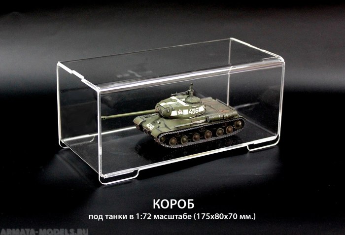 Стеклянный короб для моделей