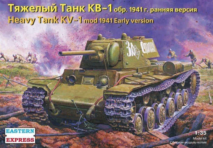 Кв 1 обр 1941