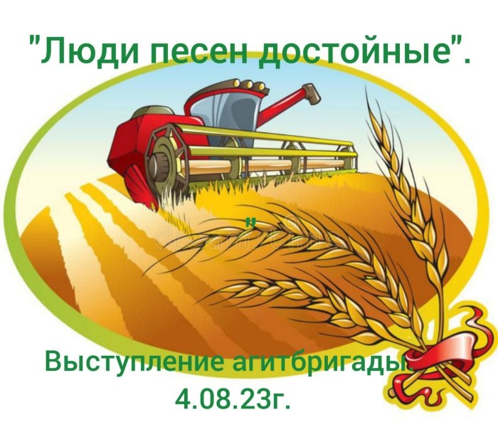 Символ сельского хозяйства