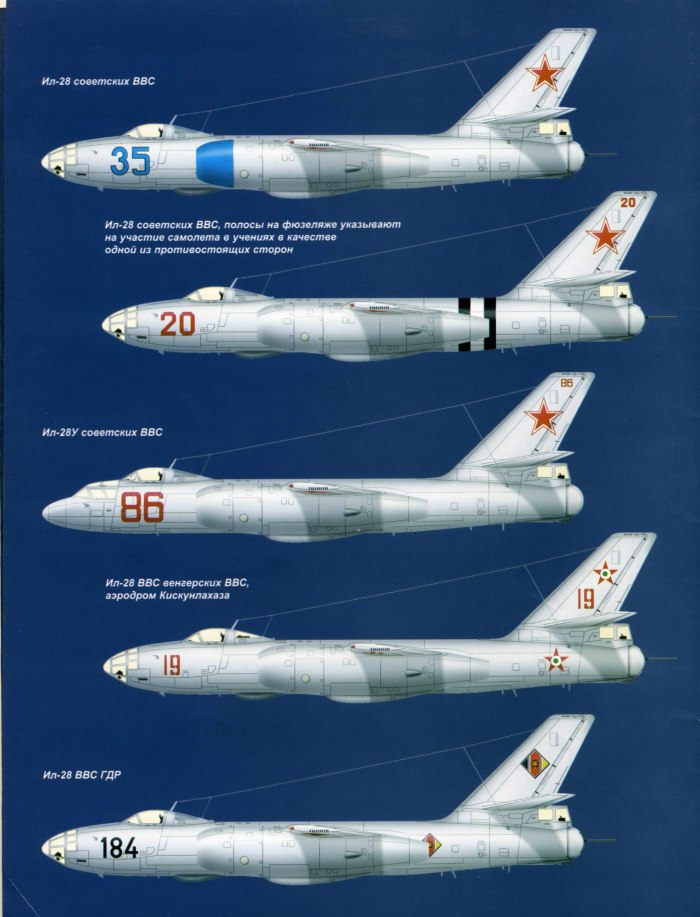Ил-28 вооружение