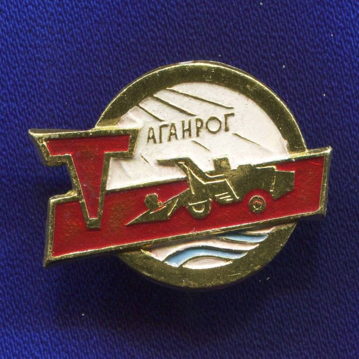 Значки Таганрог