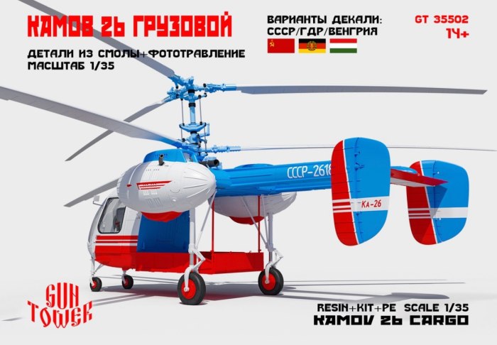 Вертолет Кама