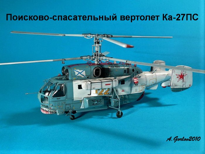 Корабельный вертолет ка-27